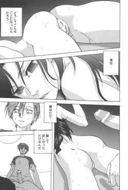 Page 67 of Kindan Kanin Vol. 21 Boshi Gekikan