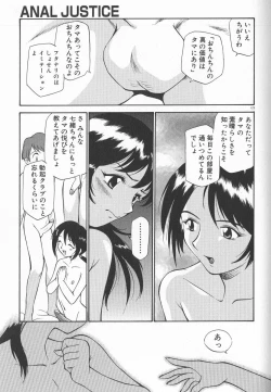 Page 125 of Anal Justice - Nikubou Shasei Hen