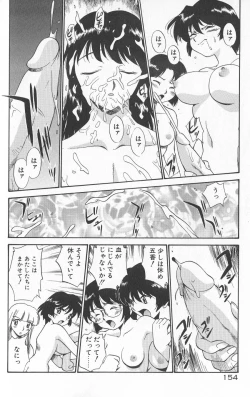 Page 156 of Anal Justice - Nikubou Shasei Hen