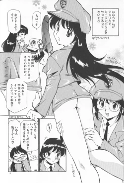 Page 177 of Anal Justice - Nikubou Shasei Hen