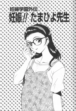 Page 53 of Anal Justice - Nikubou Shasei Hen