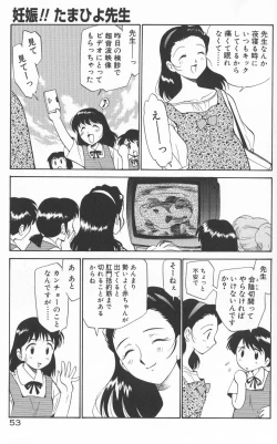 Page 55 of Anal Justice - Nikubou Shasei Hen