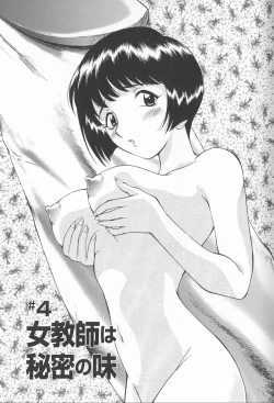 Page 69 of Anal Justice - Nikubou Shasei Hen