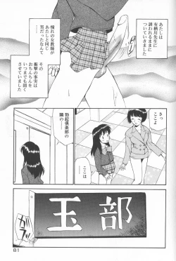 Page 83 of Anal Justice - Nikubou Shasei Hen