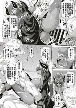 Page 7 of Jashin Jutai no Shou