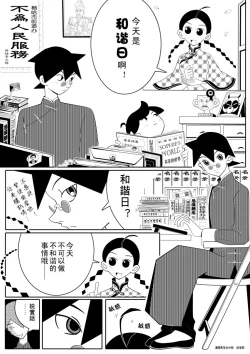 Page 5 of The Day of Harmony