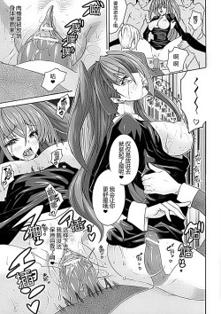 Page 41 of Seiin Shoujo