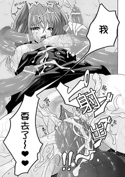 Page 45 of Seiin Shoujo