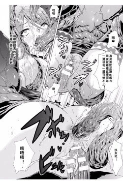 Page 102 of Midara na Kajitsu no Kuroi Yuuwaku | 淫蕩的果實之暗黑誘惑