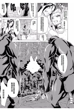 Page 119 of Midara na Kajitsu no Kuroi Yuuwaku | 淫蕩的果實之暗黑誘惑