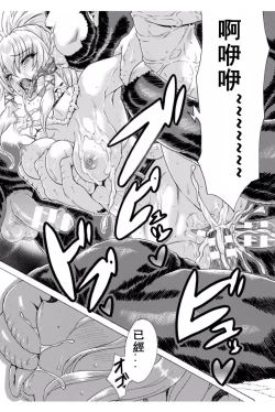 Page 123 of Midara na Kajitsu no Kuroi Yuuwaku | 淫蕩的果實之暗黑誘惑