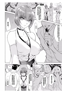 Page 64 of Midara na Kajitsu no Kuroi Yuuwaku | 淫蕩的果實之暗黑誘惑