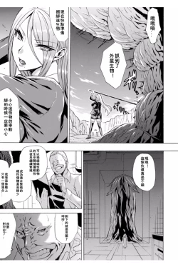 Page 87 of Midara na Kajitsu no Kuroi Yuuwaku | 淫蕩的果實之暗黑誘惑