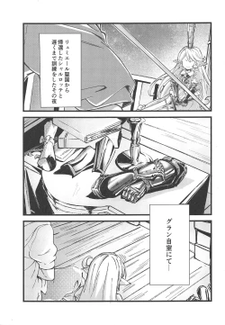 Page 4 of Charlotta ga Yoru no Oaite o Shite Kureru Hon