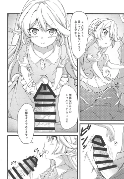 Page 7 of Charlotta ga Yoru no Oaite o Shite Kureru Hon