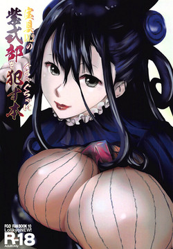 Download Hougu Lv.2 no Murasaki Shikibu o Guchagucha ni Okasu Hon
