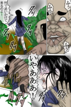 Page 3 of Miyuki Nanase Rape Jiken file.1.5