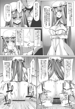 Page 15 of Neteiru Patchouli ni wa Nani o Shite mo Yoi