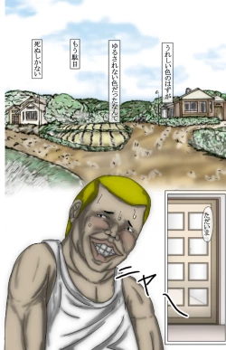 Page 7 of Yukikage Town M*rder Case: H*runa Hatano