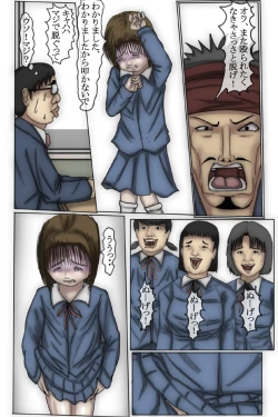 Page 18 of Kowasareta Shoujo Shihona Hen