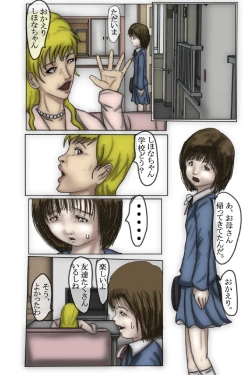 Page 4 of Kowasareta Shoujo Shihona Hen