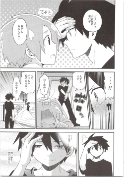 Page 10 of Yuusha no Ouji-sama