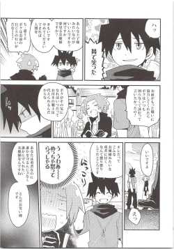 Page 12 of Yuusha no Ouji-sama