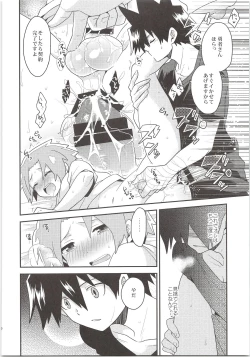 Page 29 of Yuusha no Ouji-sama