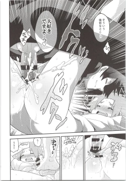 Page 31 of Yuusha no Ouji-sama