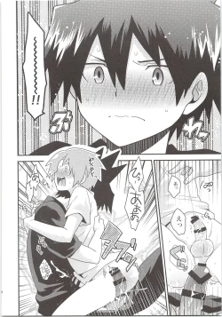 Page 33 of Yuusha no Ouji-sama