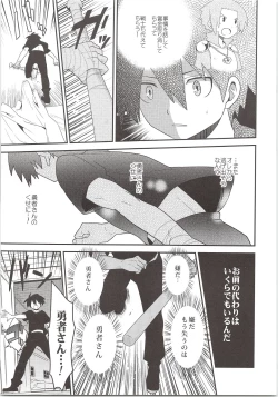 Page 8 of Yuusha no Ouji-sama