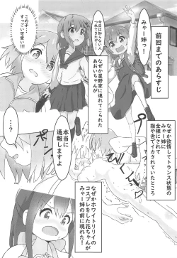Page 2 of Maiorita Ato no Myachan ga Eroi!