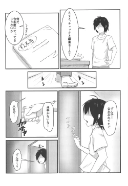 Page 6 of Nemutteru Zun-chan ni Kosshori Shichau Hon