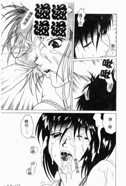 Page 120 of Imouto Kousoku