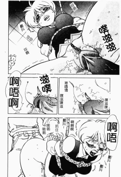 Page 163 of Imouto Kousoku