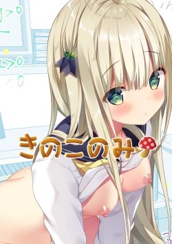 Page 27 of Rina-chan Renai Houteishiki