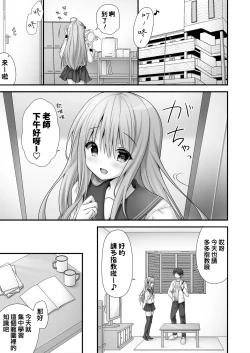 Page 6 of Rina-chan Renai Houteishiki