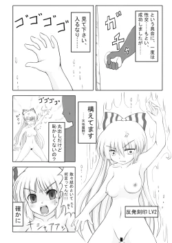 Page 13 of A Keiken Joushouchuu