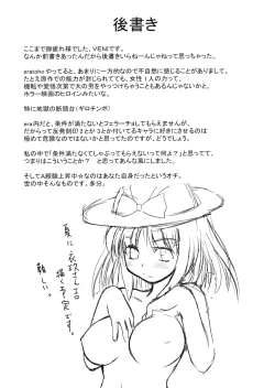 Page 24 of A Keiken Joushouchuu