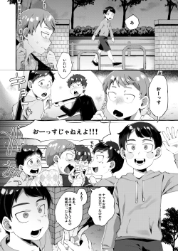 Page 38 of Joshigakusei o Rachi Yuukai Shita to Omottara Otokonoko datta.