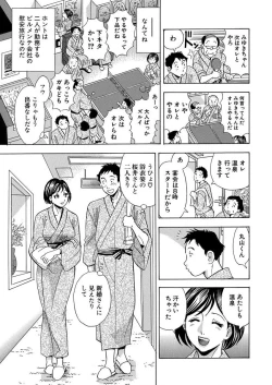 Page 103 of のりタマ！ 他人の体でヤリたい放題 1,2