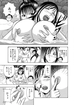 Page 111 of のりタマ！ 他人の体でヤリたい放題 1,2