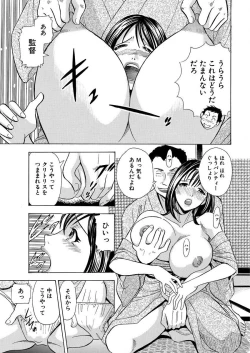 Page 119 of のりタマ！ 他人の体でヤリたい放題 1,2