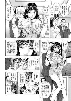 Page 134 of のりタマ！ 他人の体でヤリたい放題 1,2