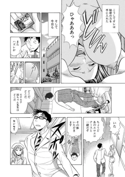 Page 18 of のりタマ！ 他人の体でヤリたい放題 1,2