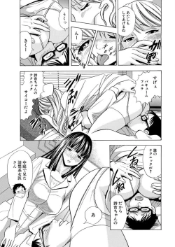 Page 21 of のりタマ！ 他人の体でヤリたい放題 1,2