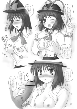 Page 19 of Tenshi no Kaikata Shitsukekata Ver1.03