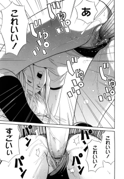 Page 125 of Sayonara, Oppai