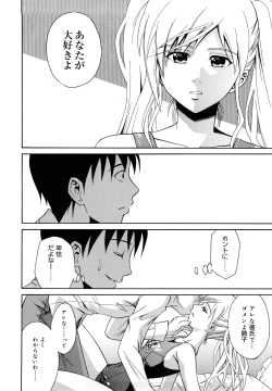 Page 140 of Sayonara, Oppai