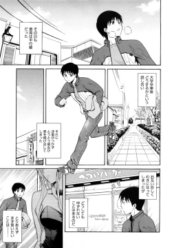 Page 147 of Sayonara, Oppai